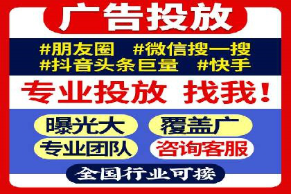 广告行业中的信息流代理投放策略及效果